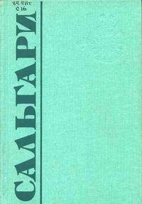 Обложка книги «Страна чудес»
