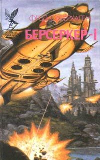 Обложка книги «Брат убийца»