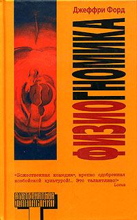 Обложка книги «Физиогномика»