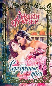 Обложка книги «Серебряные ночи»