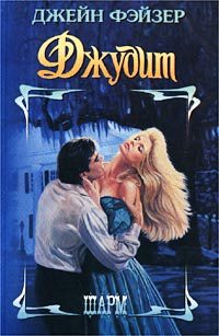 Обложка книги «Джудит»