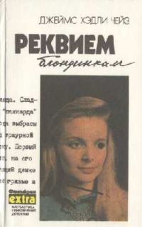 Обложка книги «Крысы Баррета»