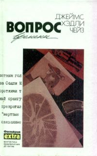 Обложка книги «Как крошится печенье»