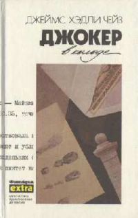 Обложка книги «И однажды они постучатся»
