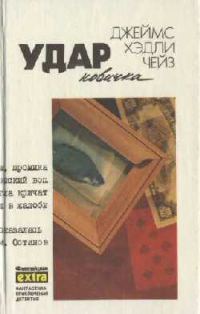 Обложка книги «Удар новичка»