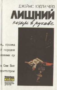 Обложка книги «Только за наличные»