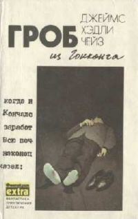 Обложка книги «Ты будешь одинок в своей могиле»