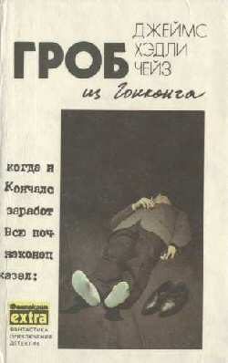 Обложка книги «Ты будешь одинок в своей могиле»