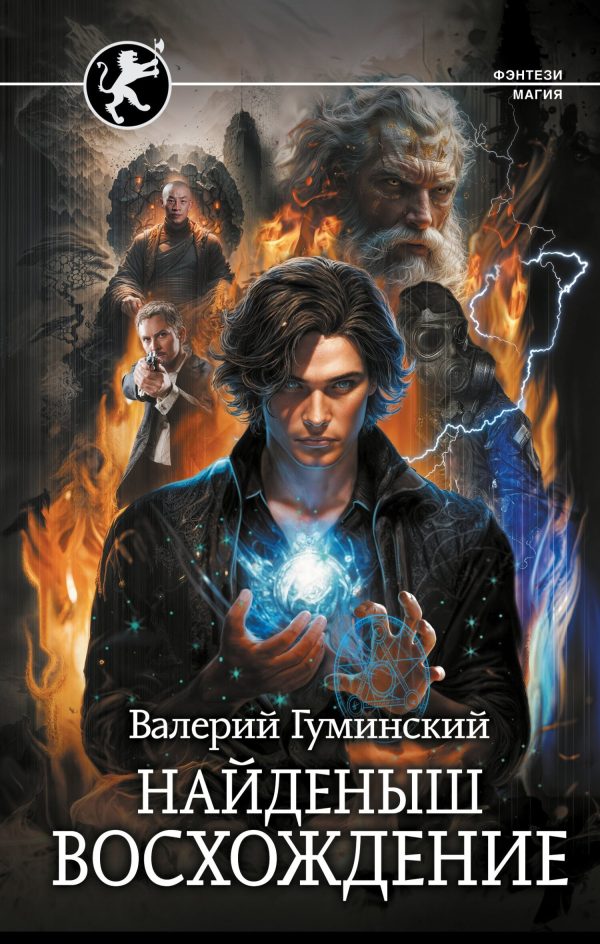Обложка книги «Восхождение»