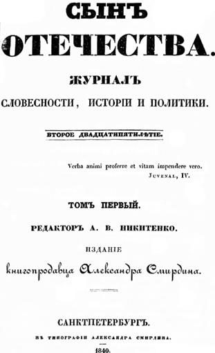 Обложка книги «Полина [современная орфография]»