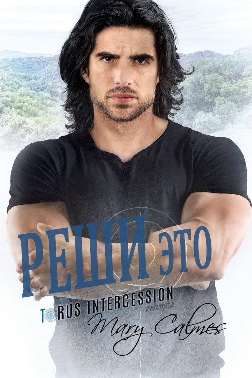 Обложка книги «Реши это»