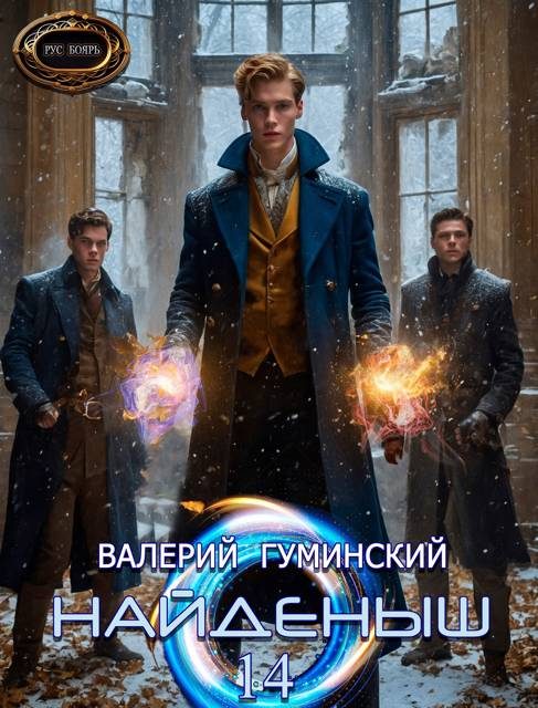 Обложка книги «Охота за тенями»