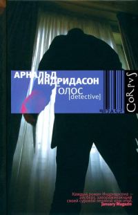 Обложка книги «Голос»