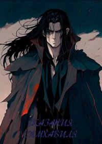 Обложка книги «Сказания Симхавиля. Том 4»