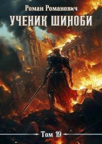 Обложка книги «Финал»
