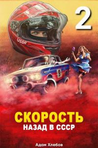 Обложка книги «Черный букмекер»