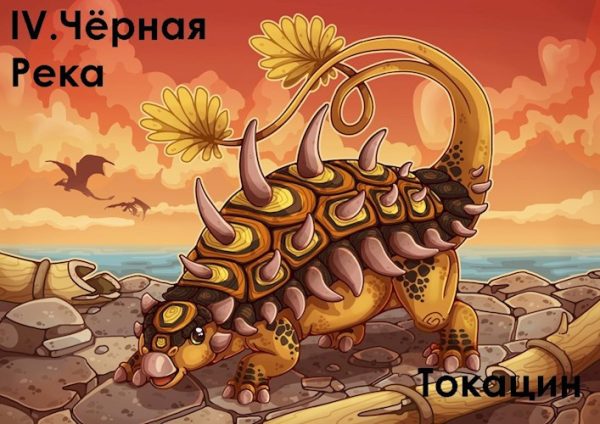Обложка книги «Чёрная Река»