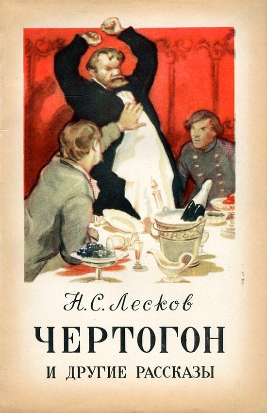 Обложка книги «Чертогон»