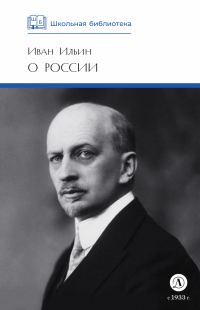 Обложка книги «О России»