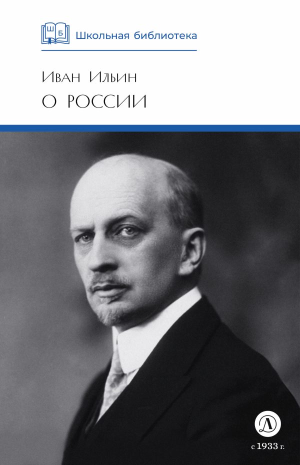 Обложка книги «О России»