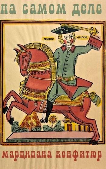Обложка книги «На самом деле»