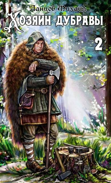 Обложка книги «Росток»