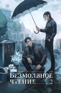 Обложка книги «Гумберт Гумберт»