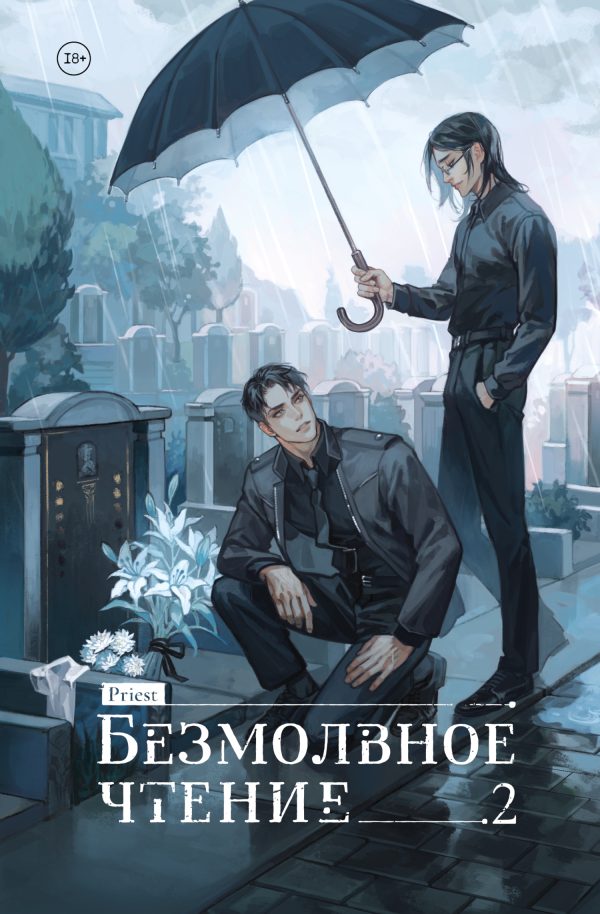Обложка книги «Гумберт Гумберт»
