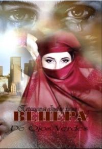 Обложка книги «Венера. Переплетая обрывки жизни»