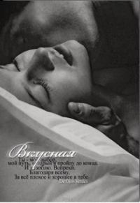 Обложка книги «Вкусная»