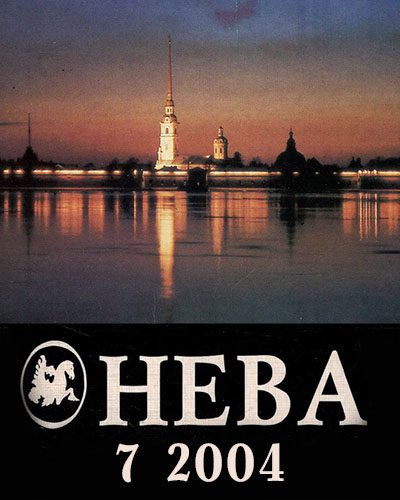 Обложка книги «Чехов. Посещение Бога»