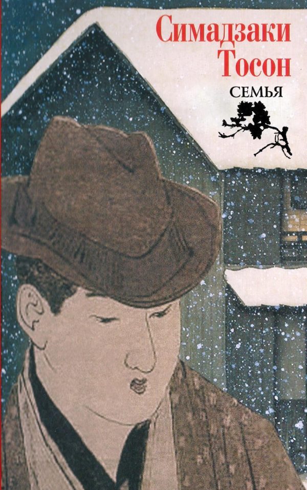 Обложка книги «Семья»