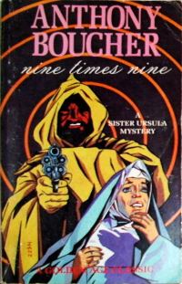 Обложка книги «Девятью Девять»