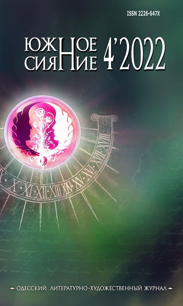Обложка книги «Нюрочкин сон»