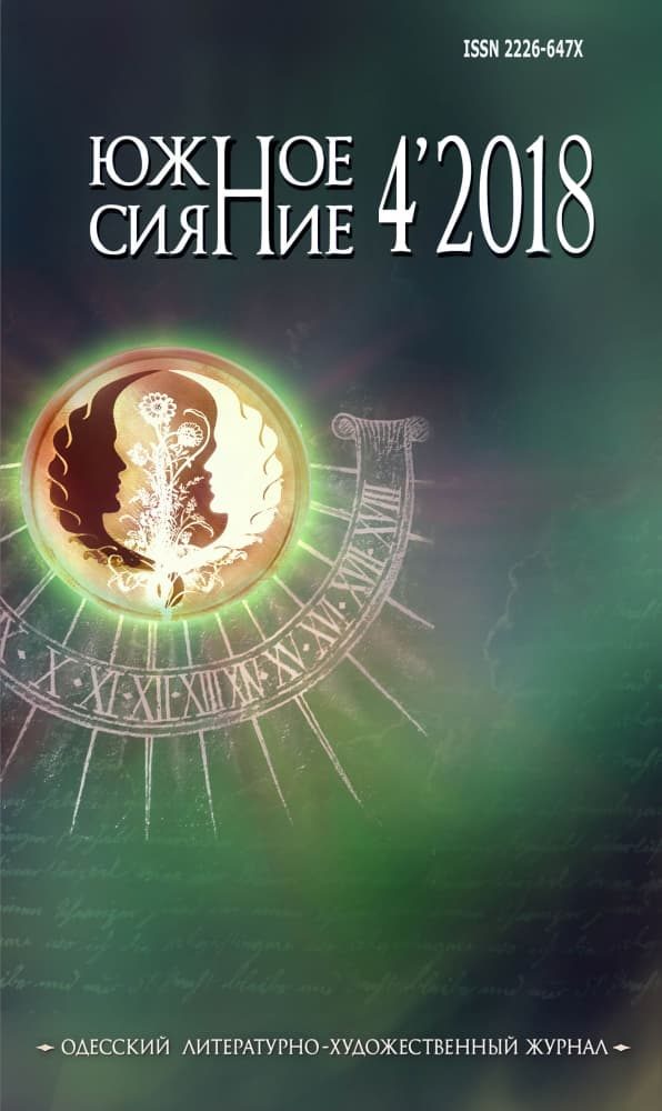 Обложка книги «Нити»