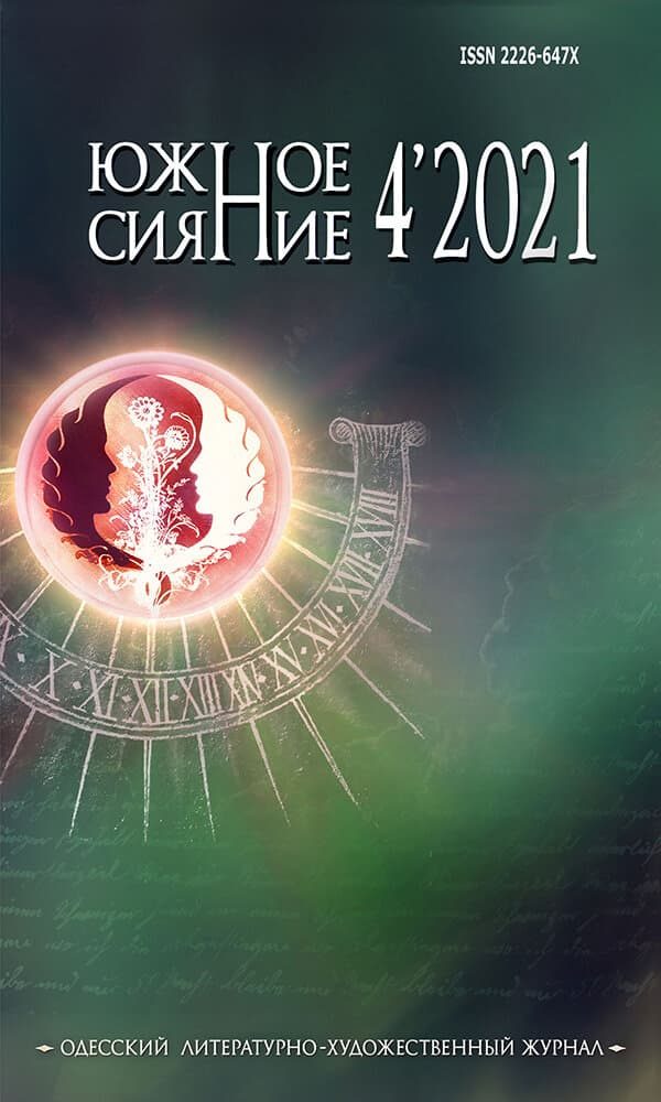 Обложка книги «Эль-Джазаир должен быть разрушен»