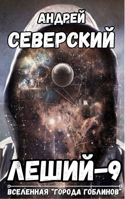 Обложка книги «Дубликат»