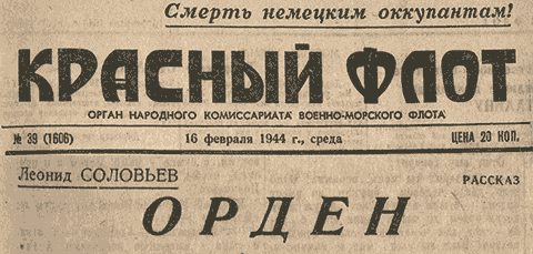 Обложка книги «Орден»