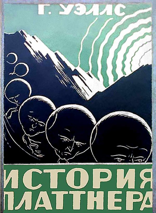 Обложка книги «Под ножом»