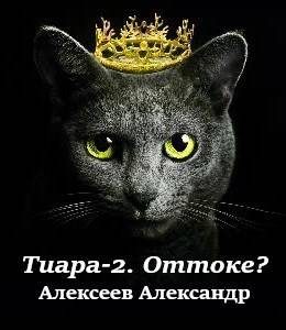 Обложка книги «Оттоке? (Что делать?)»