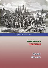 Обложка книги «Русский. Мы и они»