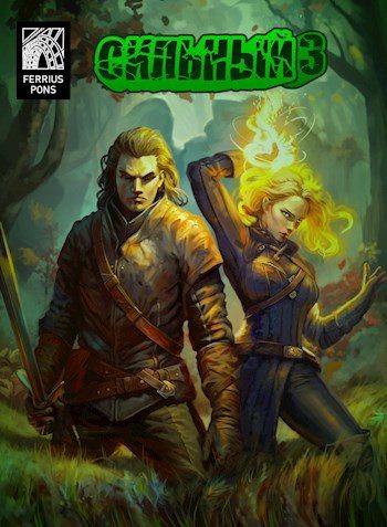 Обложка книги «Сильный 3»