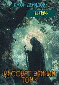 Обложка книги «Запуск»
