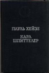 Обложка книги «Избранные произведения»