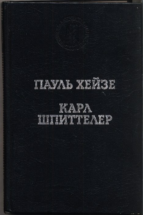 Обложка книги «Избранные произведения»