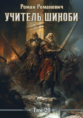 Обложка книги «Эпилог»