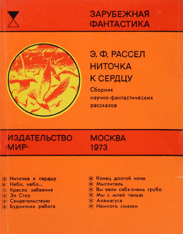 Обложка книги «Будничная работа»