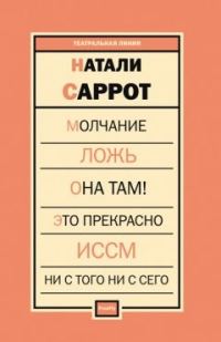 Обложка книги «Пьесы»