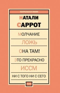 Обложка книги «Пьесы»