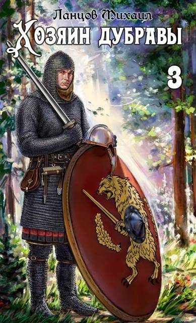 Обложка книги «Саженец»